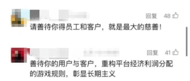顶着七亿天价年薪 贝壳彭永东紧急捐出900万股 谁来监督其用途？