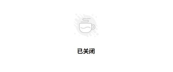 宜人配资 胖东来官网“已关闭”，工作人员：维护升级，暂时不对外开放