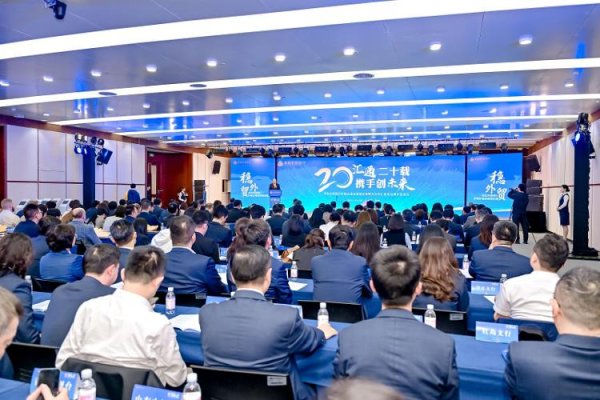 爱策略 青岛农商银行：二十载金融赋能 护航外贸企业高质量前行